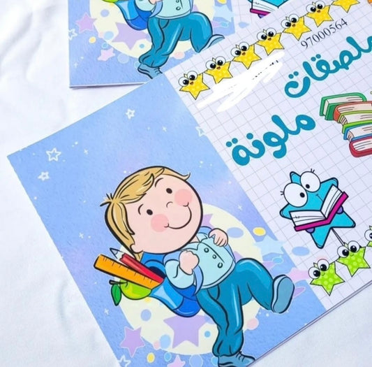 ملصقات ملونة