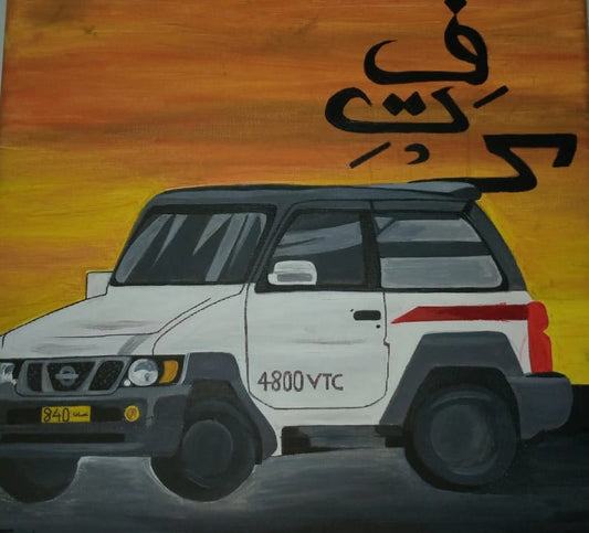 لوحة سيارة